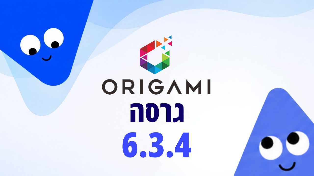 Origami logo with a colorful geometric hexagon, Hebrew text below, and the numbers 6.3.4 in blue, set against a light background with blue cartoon shapes.