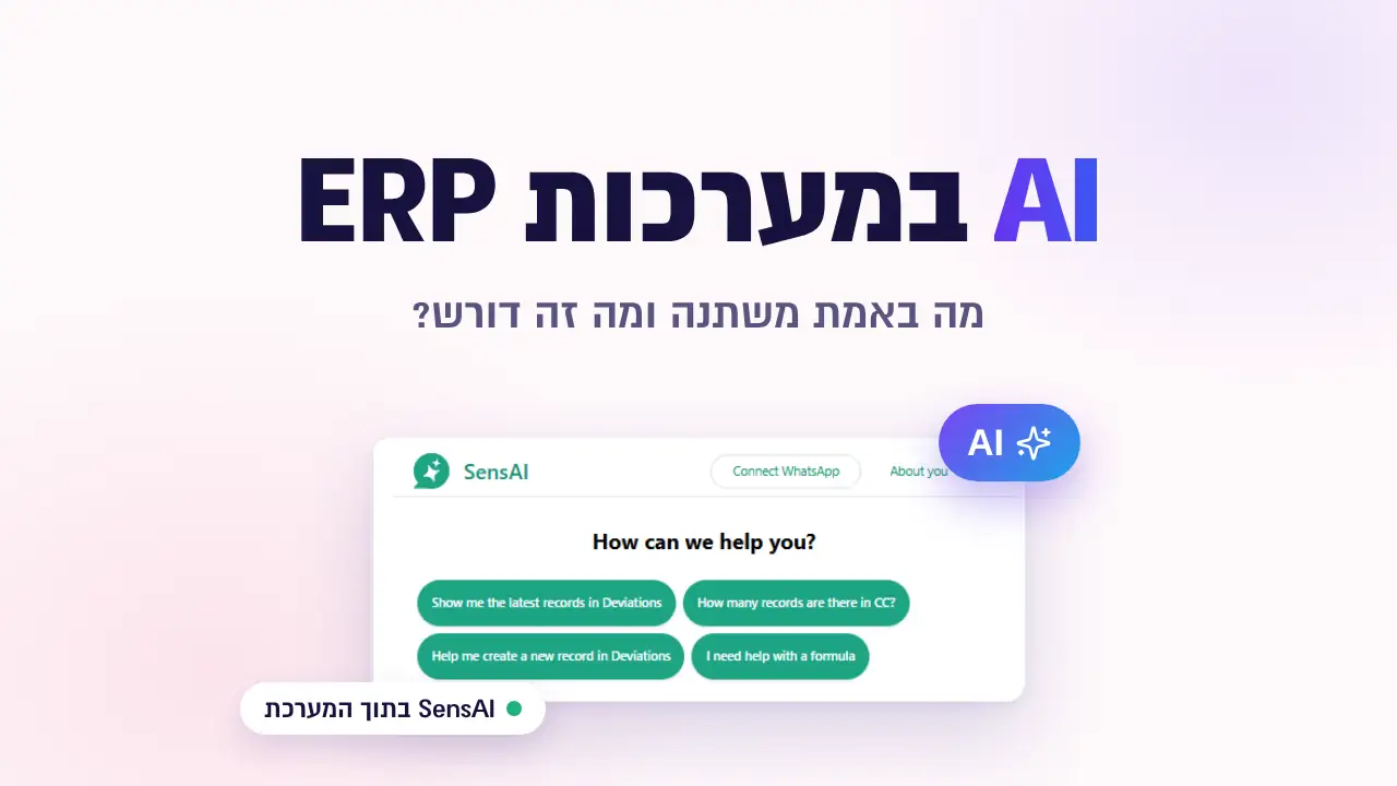 AI במערכות ERP: מה סוכני AI באמת משנים בעבודה של הארגון? | אוריגמי